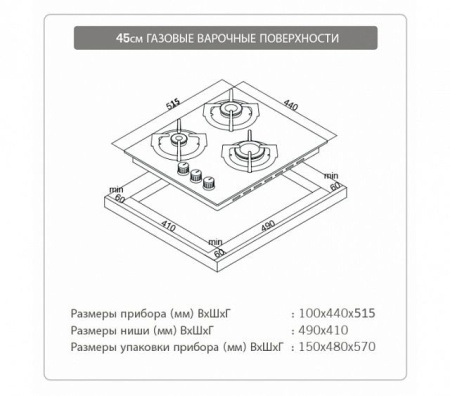 Газовая панель Schaub Lorenz SLK GB4310 купить с доставкой по Москве и Московской области в интернет-магазине АваТехно
