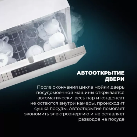 Посудомоечная машина DeLonghi DDW08S Aquamarine eco купить с доставкой по Москве и Московской области в интернет-магазине АваТехно