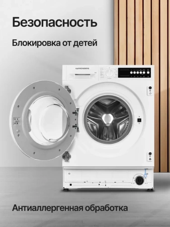 Стиральная машина Kuppersberg WM 540 купить с доставкой по Москве и Московской области в интернет-магазине АваТехно