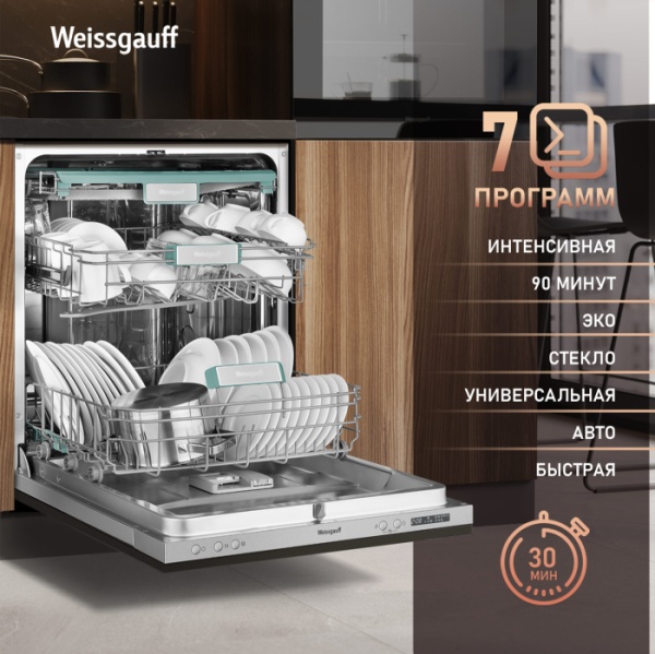Посудомоечная машина Weissgauff DW 6138 Inverter Touch Inox купить в Москве цена в интернет-магазине АваТехно