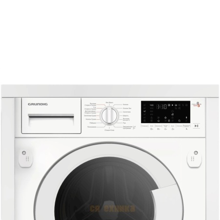 Встраиваемая стиральная машина Grundig GWDI8542 купить с доставкой по Москве и Московской области в интернет-магазине АваТехно