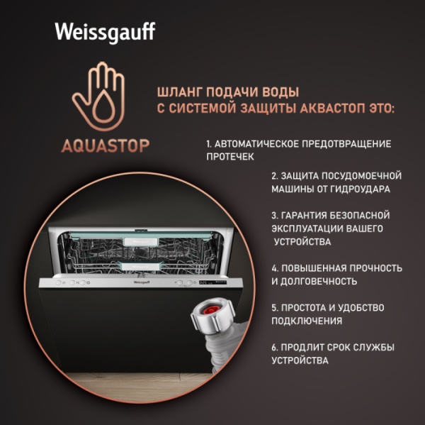 Посудомоечная машина WEISSGAUFF BDW 6063 D купить в Москве цена в интернет-магазине АваТехно
