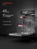 Посудомоечная машина Kuppersberg GS 4557