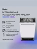Встраиваемая посудомоечная машина Haier HDWE9-191RU