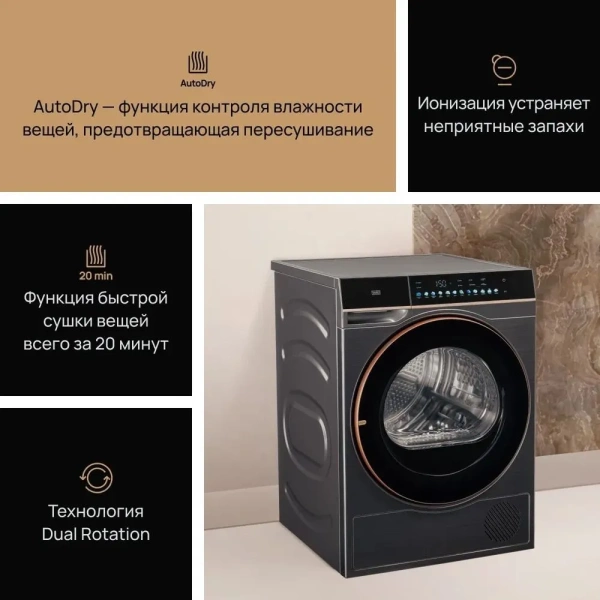 СУШИЛЬНАЯ МАШИНА VARD VTH61B купить с доставкой по Москве и Московской области в интернет-магазине АваТехно