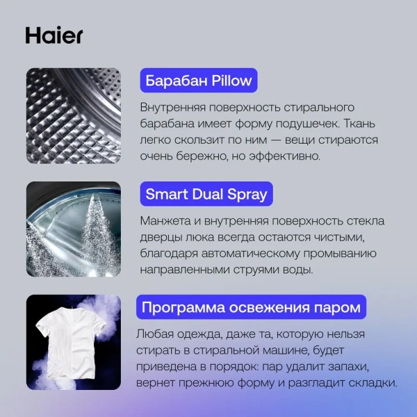 Стиральная машина Haier HW60-BP12919BS купить с доставкой по Москве и Московской области в интернет-магазине АваТехно