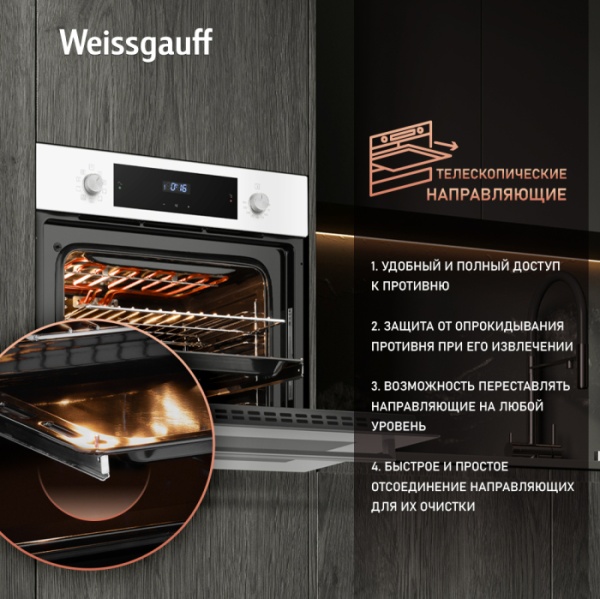Духовой шкаф WEISSGAUFF EOV 691 PDW купить с доставкой по Москве и Московской области в интернет-магазине АваТехно
