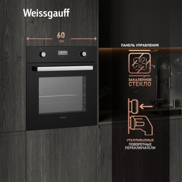 Духовой шкаф WEISSGAUFF EOV 29 PDB купить с доставкой по Москве и Московской области в интернет-магазине АваТехно